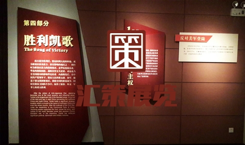 莱山区展厅设计 胶东革命史陈列馆