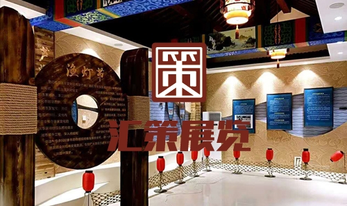 蓬莱文化展厅设计 渔灯文化馆