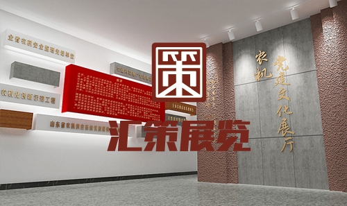 招远展厅设计 农机党建文化展厅