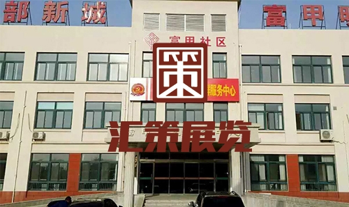 栖霞社区党建文化设计-黄务