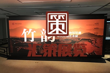 龙口博物馆临时展览