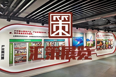 烟台长岛乡村振兴展馆