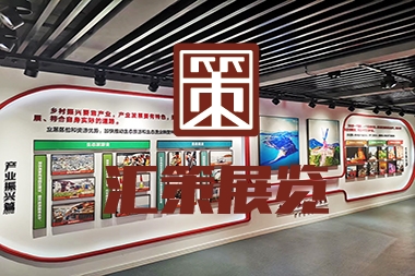 牟平区长岛乡村振兴展馆