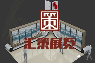 烟台党建展览设计