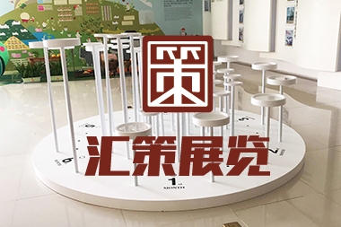 蓬莱商业空间--展示展台设计