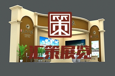 蓬莱房展会展台搭建