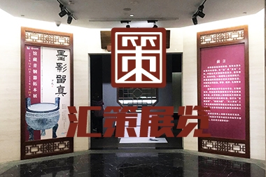 龙口展陈设计--博物馆展厅