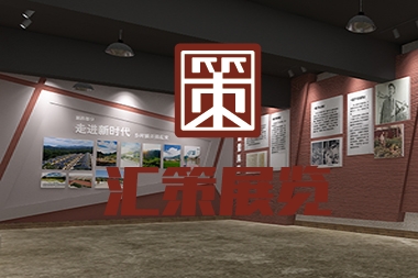 龙口乡村振兴展馆展厅设计