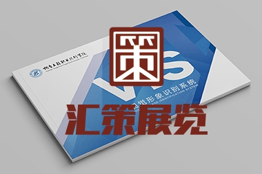 烟台校园文化--视觉文化设计