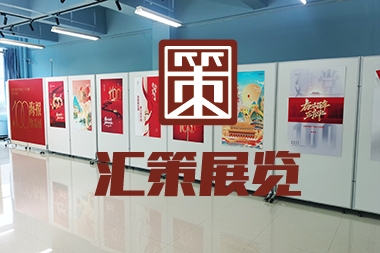 烟台校园红色文化展览--山东商务职业学院