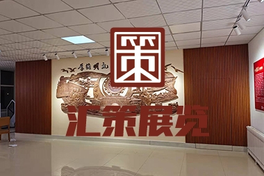 栖霞校园展厅设计--文化旅游职业学院