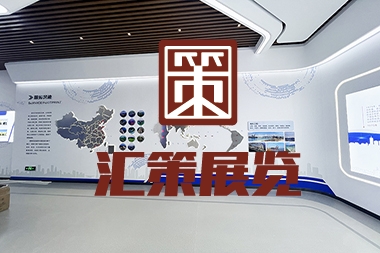 烟台企业技术展厅