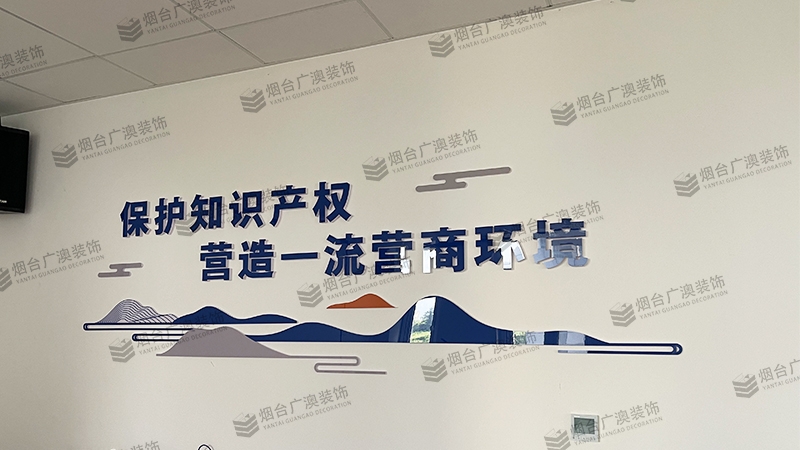 福山区文化墙设计——知识产权文化墙