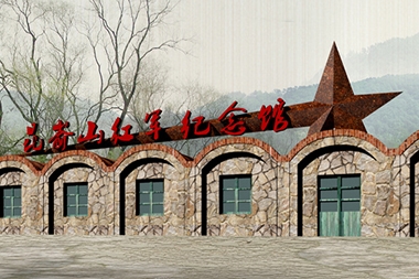 红色主题教育基地--红军纪念馆