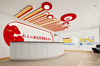 烟台党建设计--党群服务中心