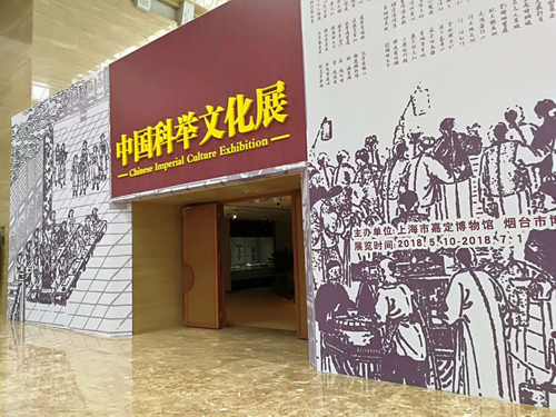 烟台展馆设计