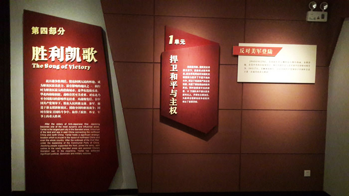 烟台展厅设计