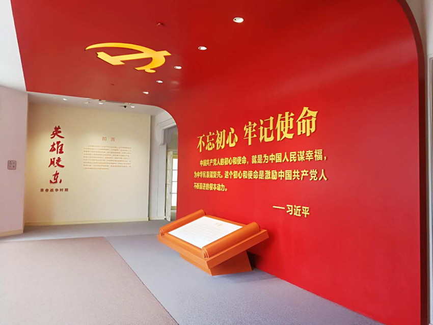烟台红色文化展厅设计