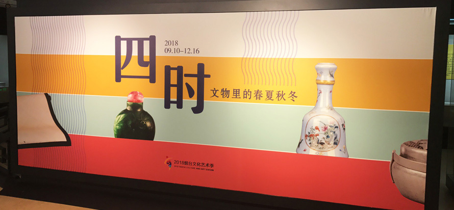 烟台博物馆展览设计