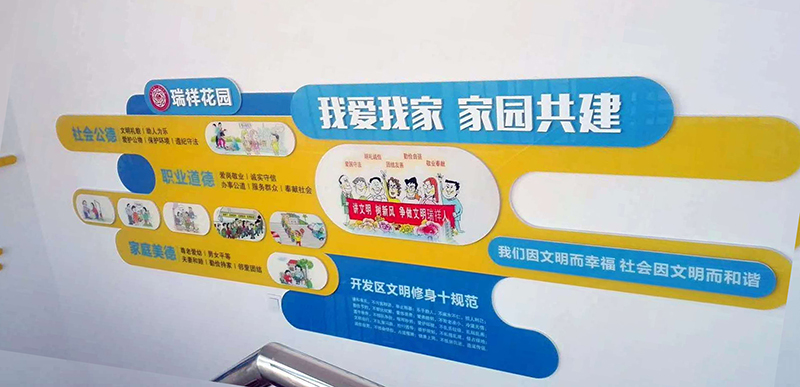 烟台社区文化建设