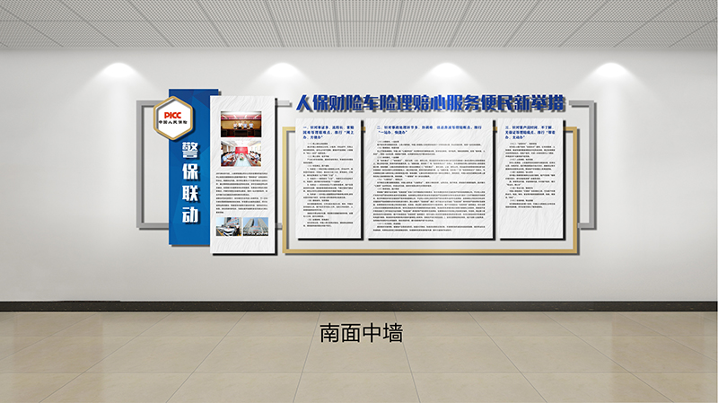 交警支队展示墙 交警支队展示墙