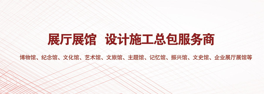 烟台展厅设计