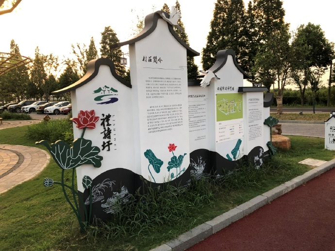 烟台美丽乡村标识牌