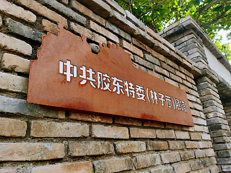 烟台展馆 烟台展馆