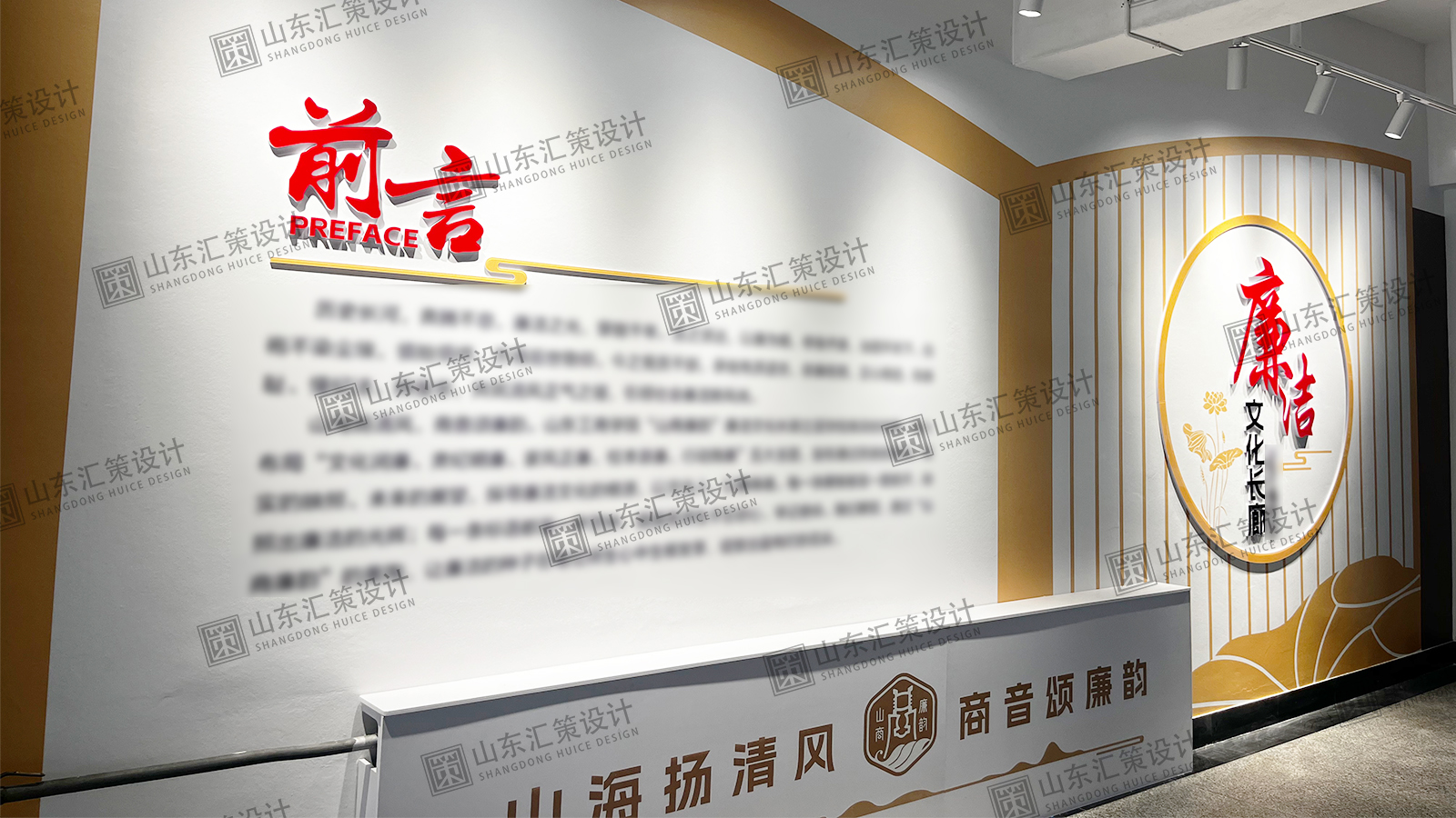 烟台廉洁文化设计.jpg