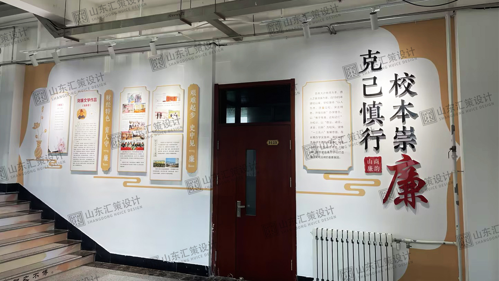 烟台廉洁文化设计.jpg